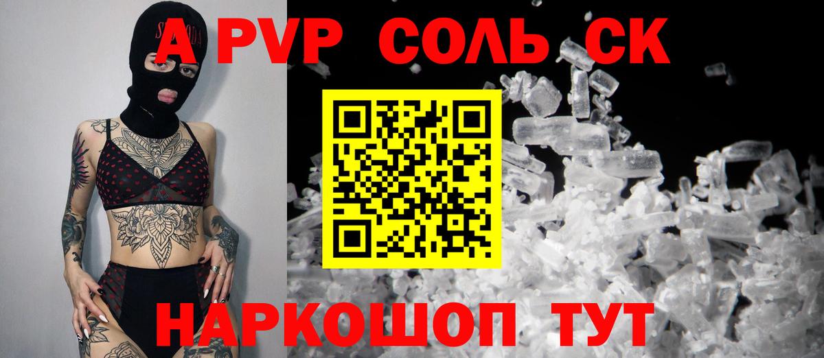 МДМА  АМФЕТАМИН кристаллы  А ПВП СК   Жуковский  Вход с VPN  МАРИХУАНА  ЭКСТАЗИ  Кодеин  Кокаин  ГАШ  Меф МЯУ МЯУ кристаллы 