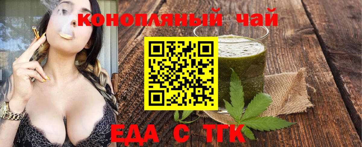Жуковский  Печенье с ТГК конопля  Вход с VPN 