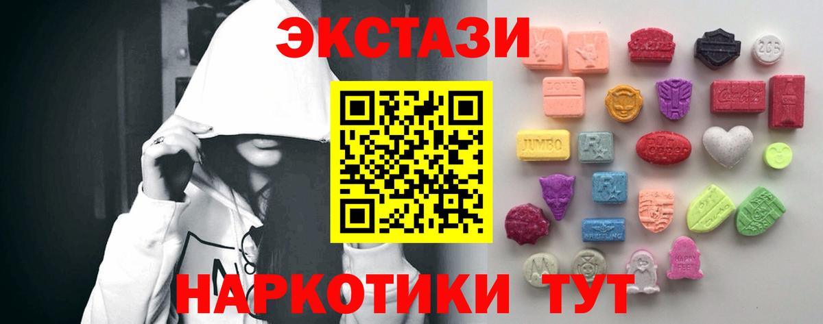 ЭКСТАЗИ XTC  Вход с VPN  Жуковский  ЭКСТАЗИ  Ecstasy круглые 