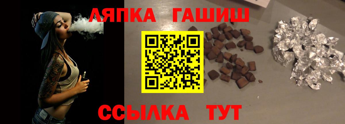 ГАШ hashish  ГАШ  Вход с VPN  Жуковский  Гашиш гашик 