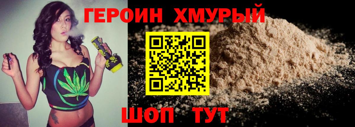 Героин герыч Жуковский