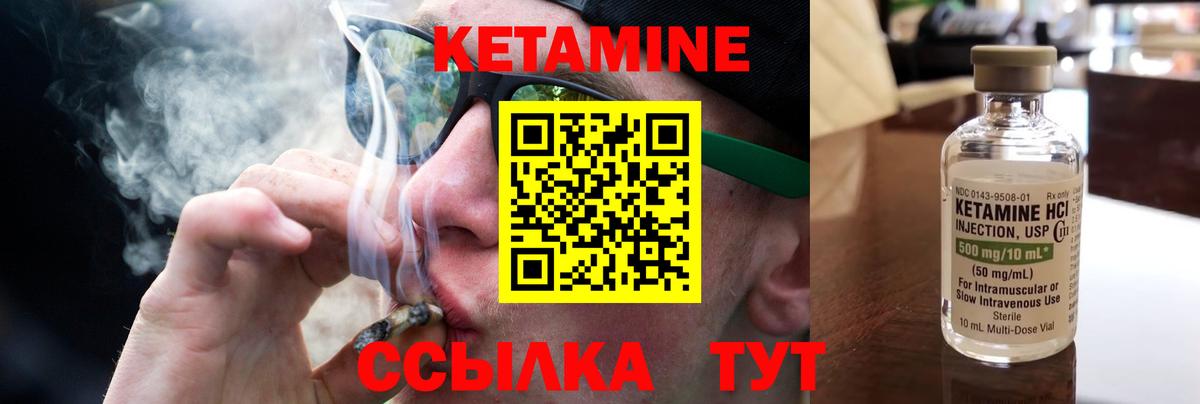 Жуковский  КЕТАМИН ketamine  Вход с VPN 