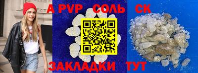 спиды Татарск