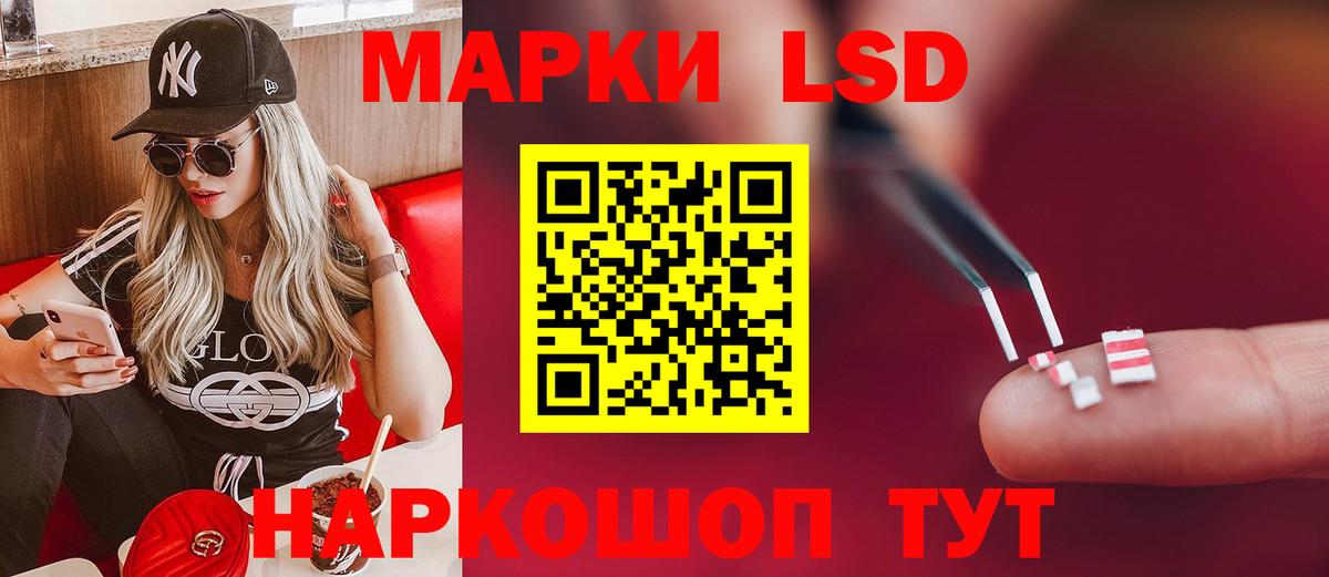 LSD-25 экстази кислота Жуковский