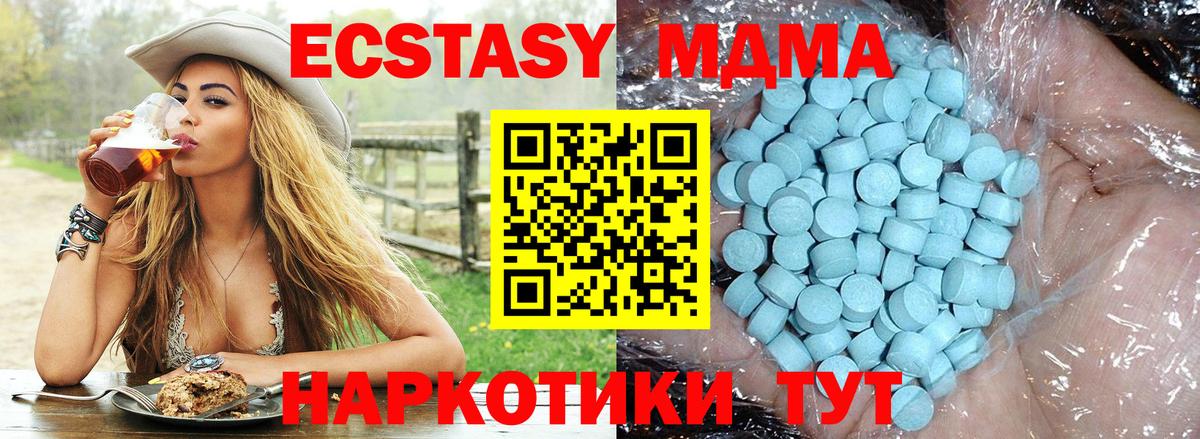 МДМА Molly  МДМА молли  Вход с VPN  Жуковский 