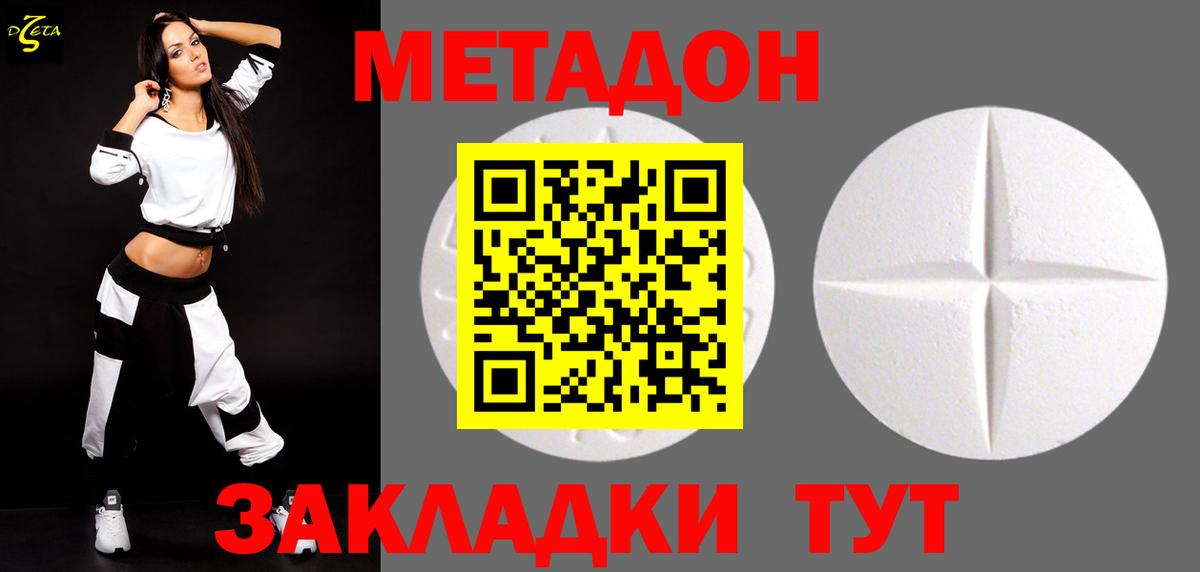 Жуковский  МЕТАДОН VHQ  Метадон белоснежный  Вход с VPN 