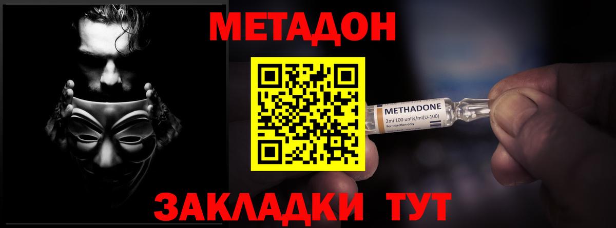 Метадон белоснежный Жуковский