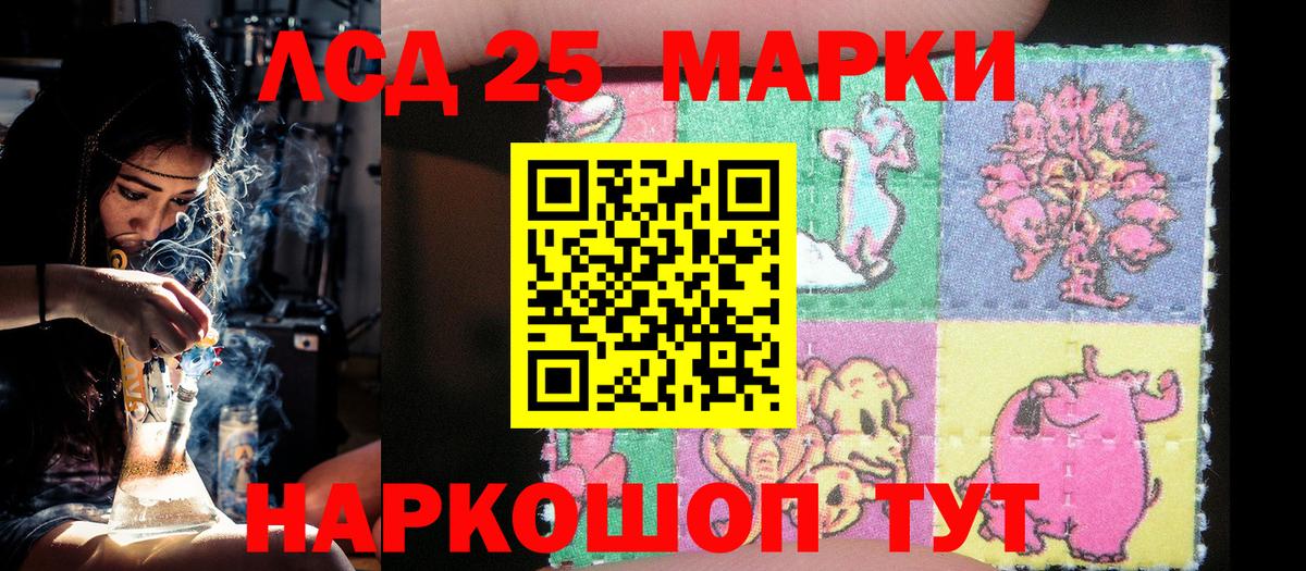 Жуковский  где продают наркотики  Вход с VPN  Наркотические марки 1,8мг 