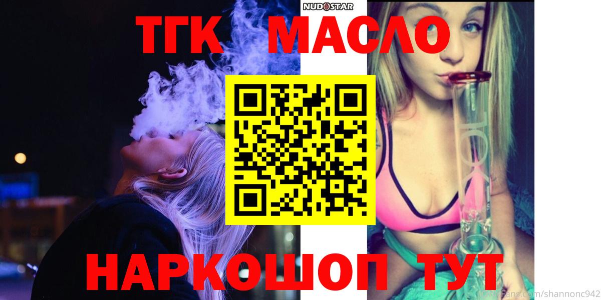 ТГК Wax  Вход с VPN  Жуковский 