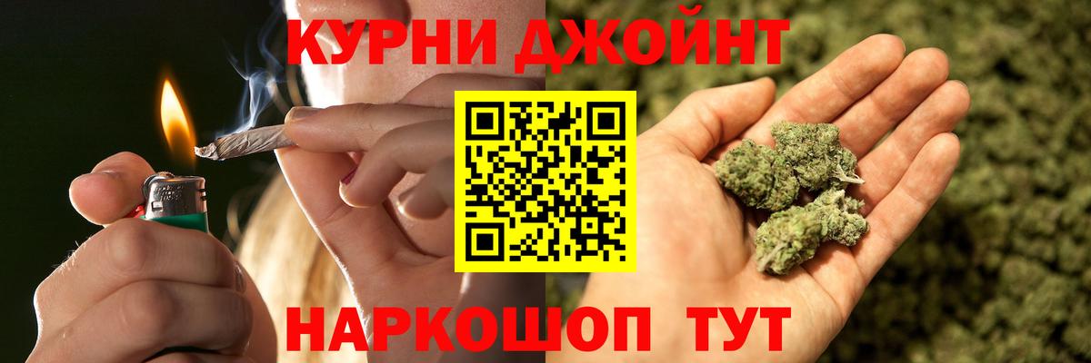 Каннабис марихуана  Бошки Шишки индика  Жуковский  Вход с VPN 